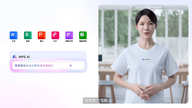 把文字、表格和演示放在同一个入口