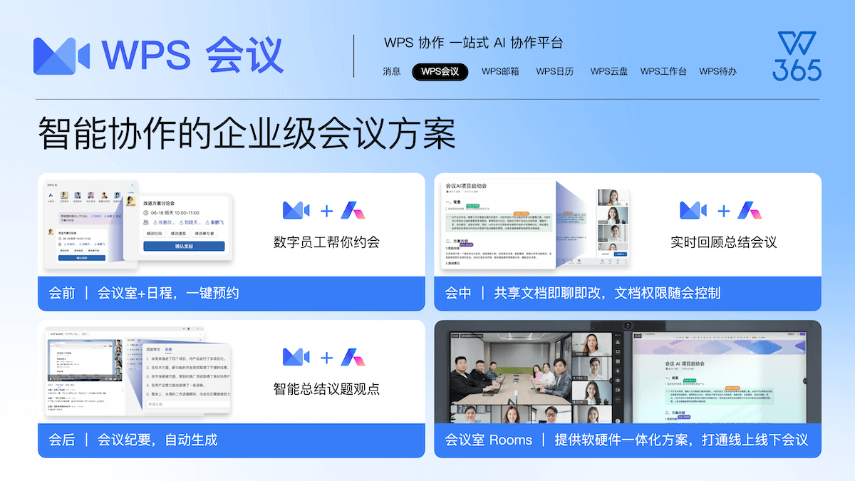 云端接力编辑，减少重复传文件